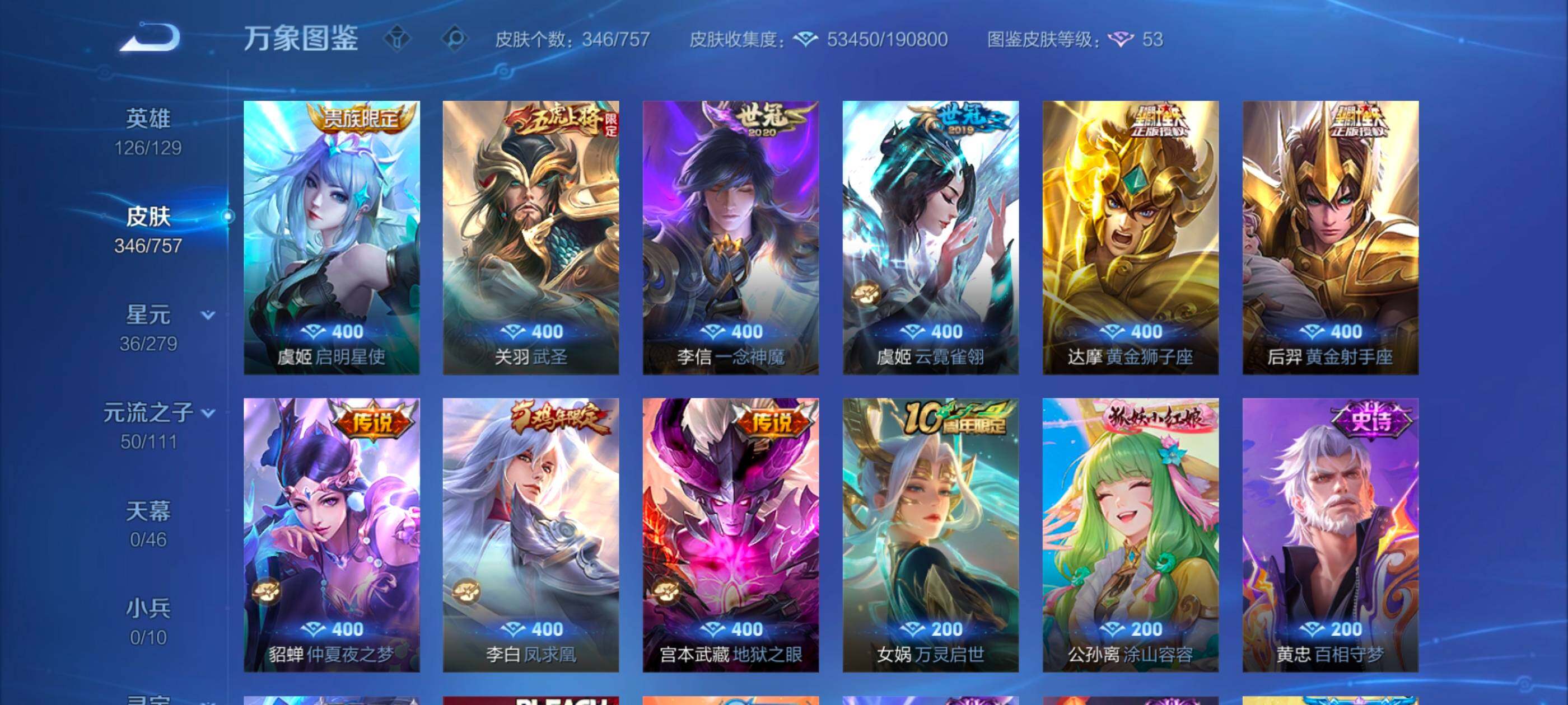 WZCMW438683王者荣耀账号详情图8