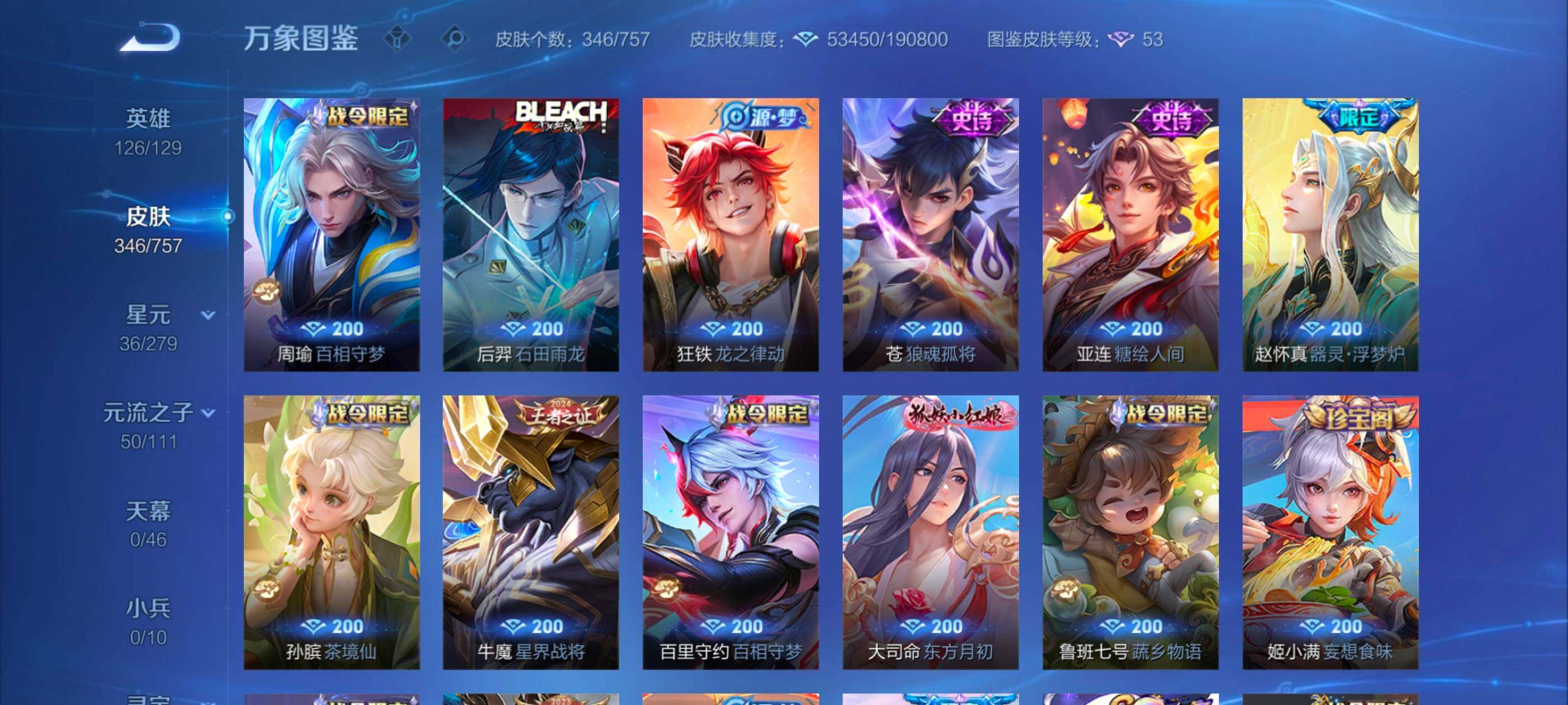 WZCMW438683王者荣耀账号详情图9