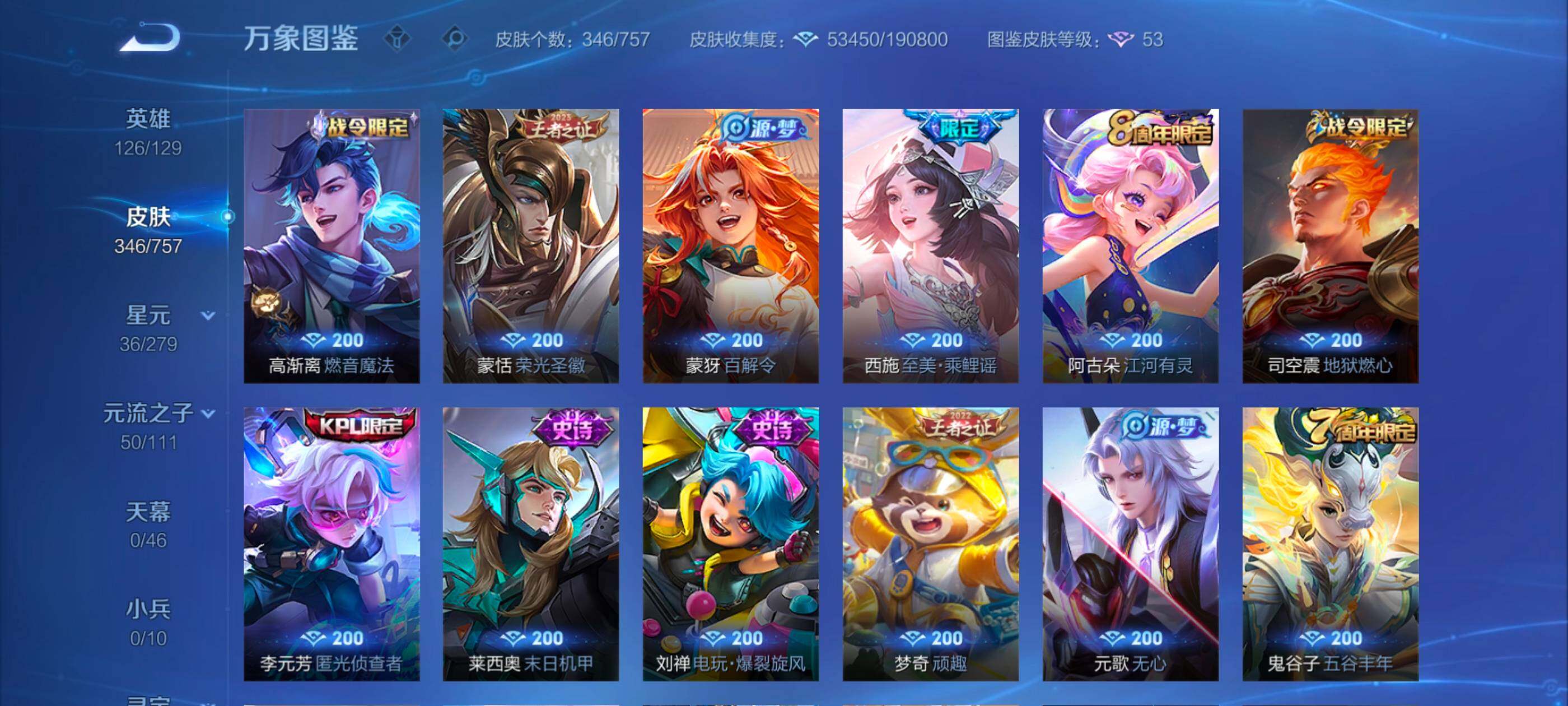 WZCMW438683王者荣耀账号详情图10