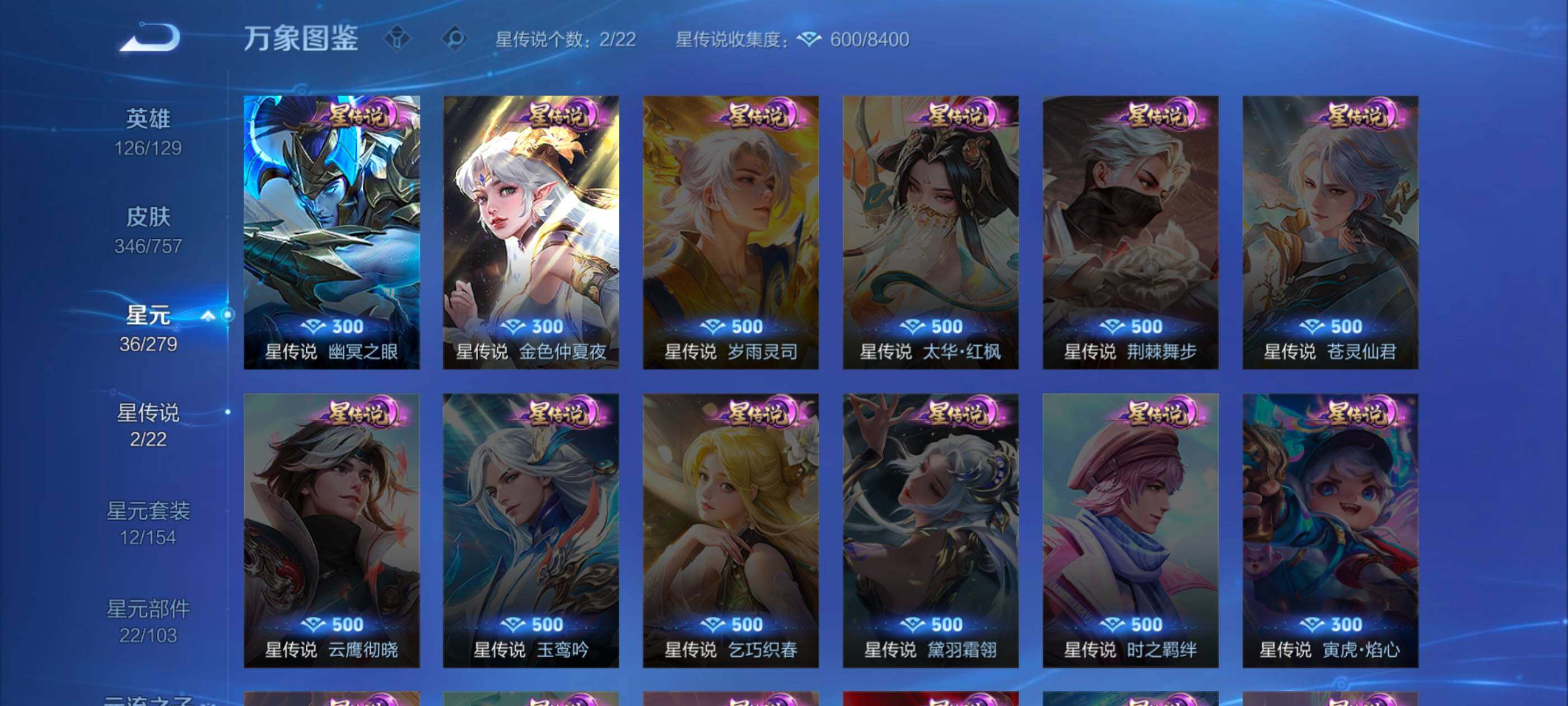 WZCMW438683王者荣耀账号详情图11