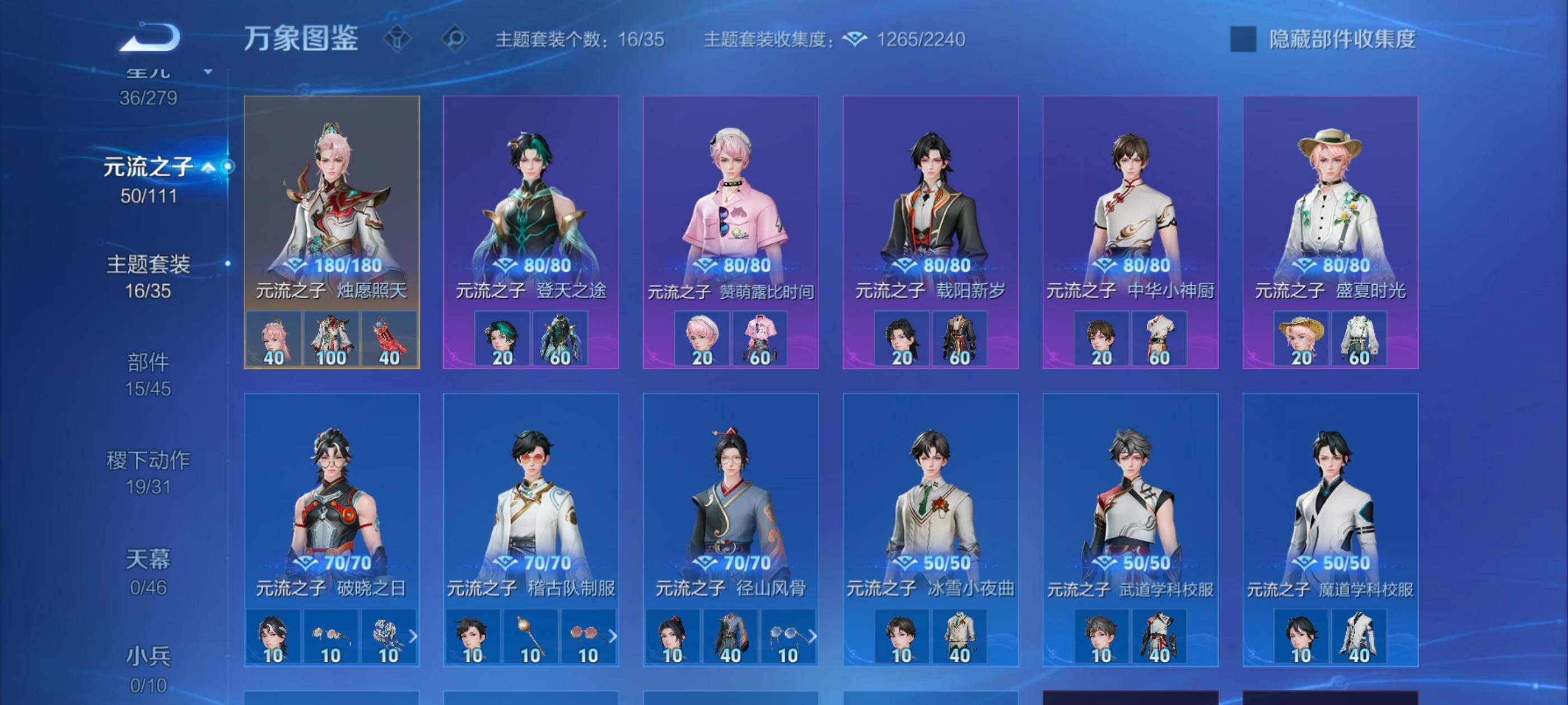 WZCMW438683王者荣耀账号详情图13