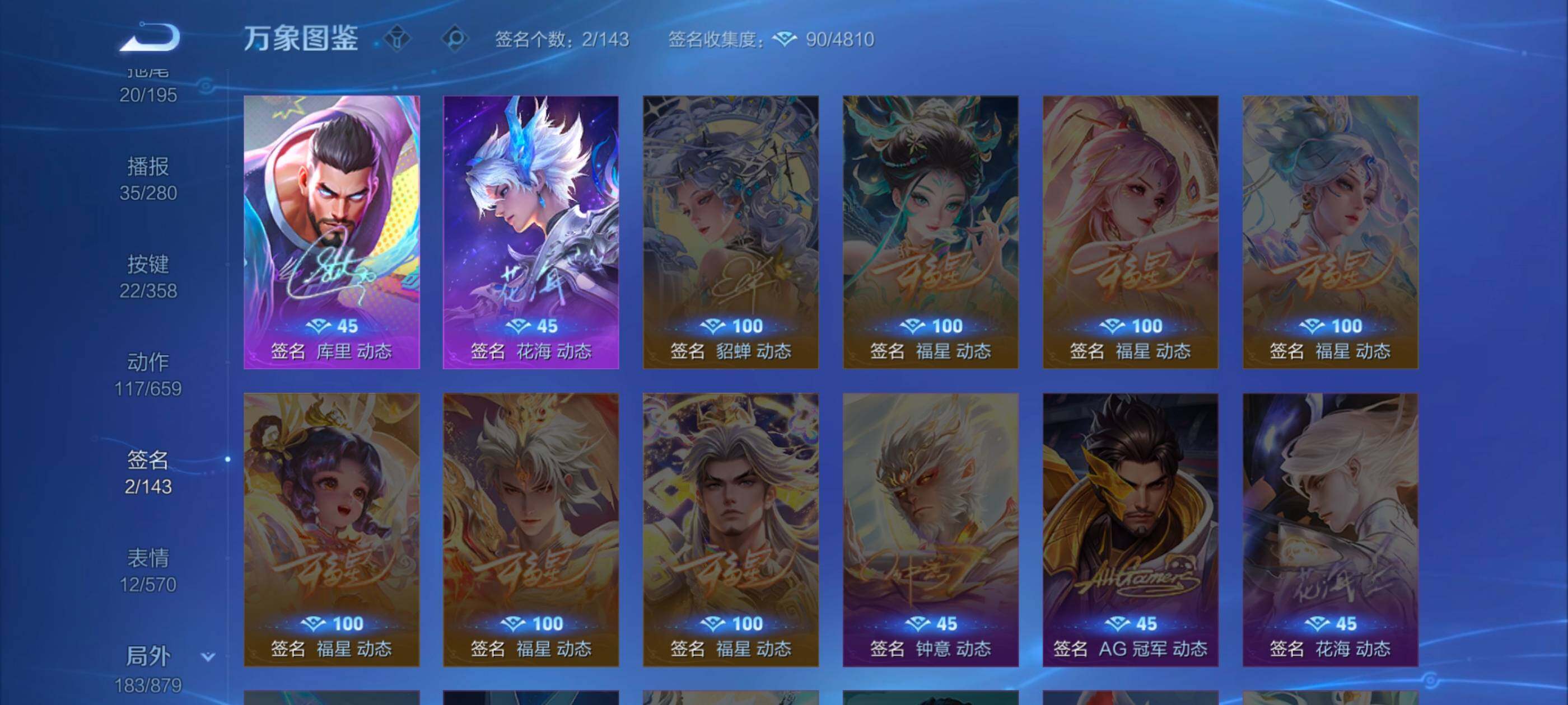 WZCMW438683王者荣耀账号详情图15