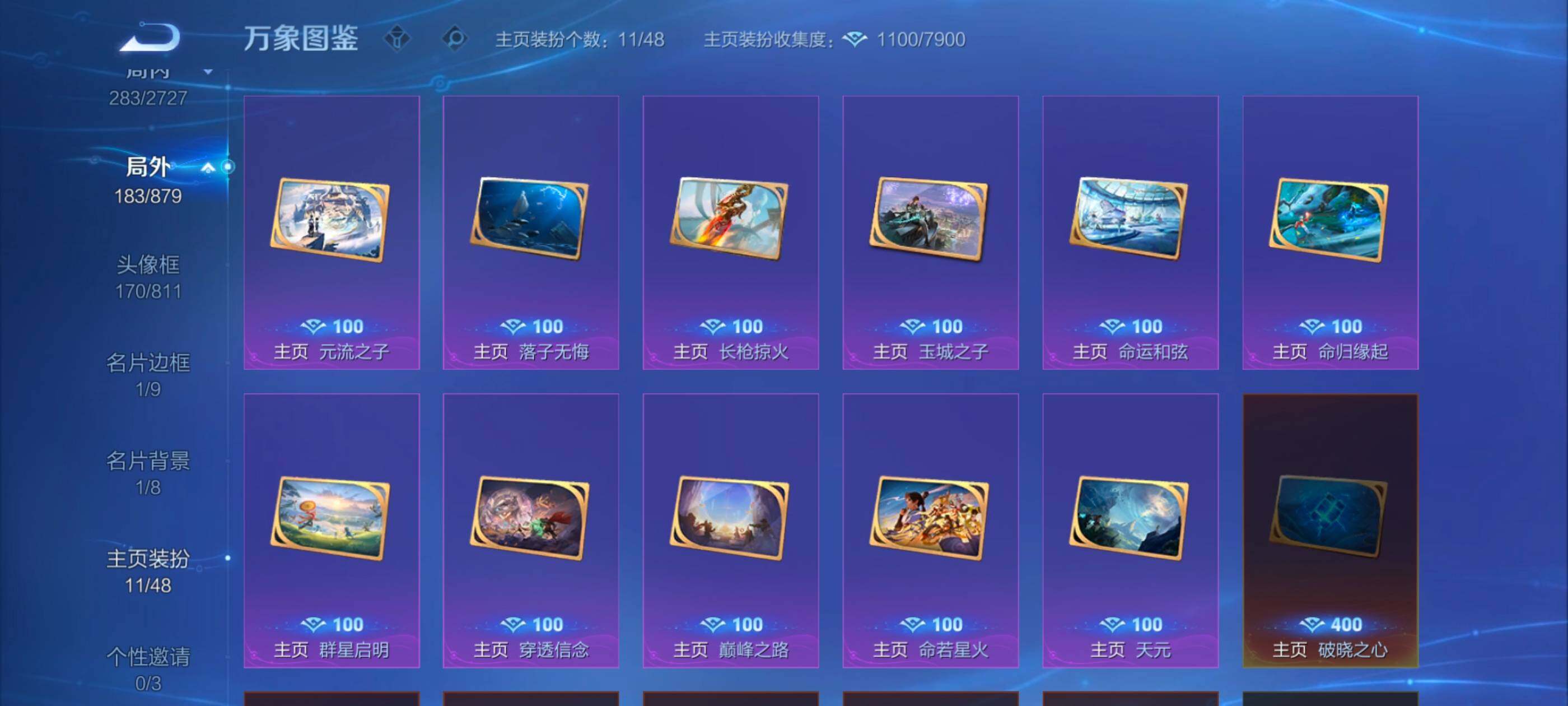 WZCMW438683王者荣耀账号详情图16