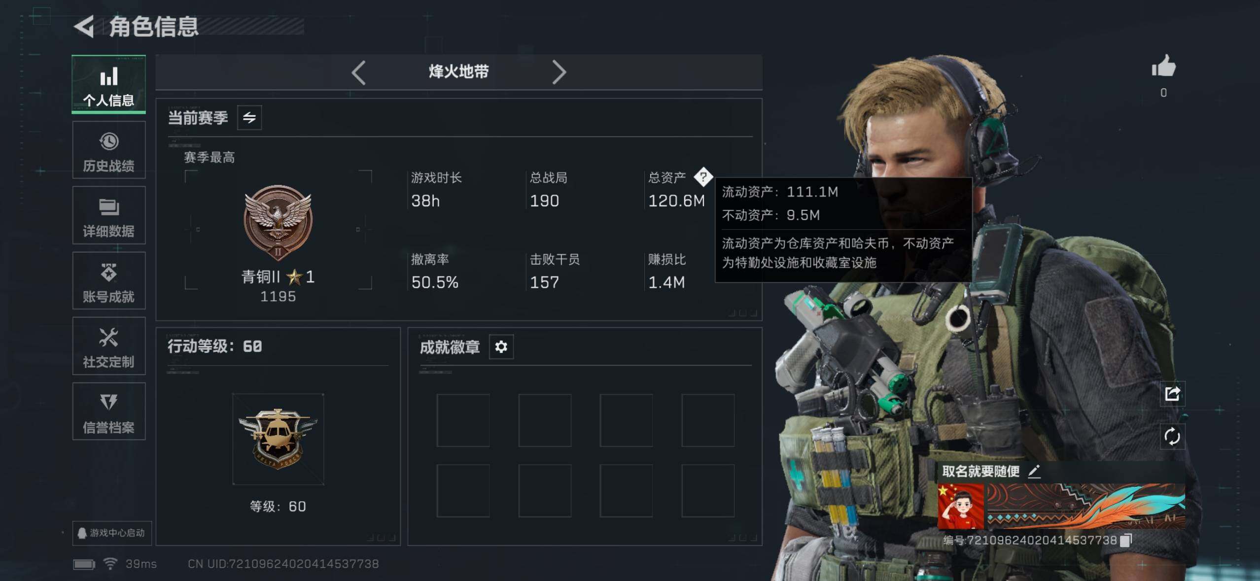 SJZCMW48362三角洲行动账号详情图2