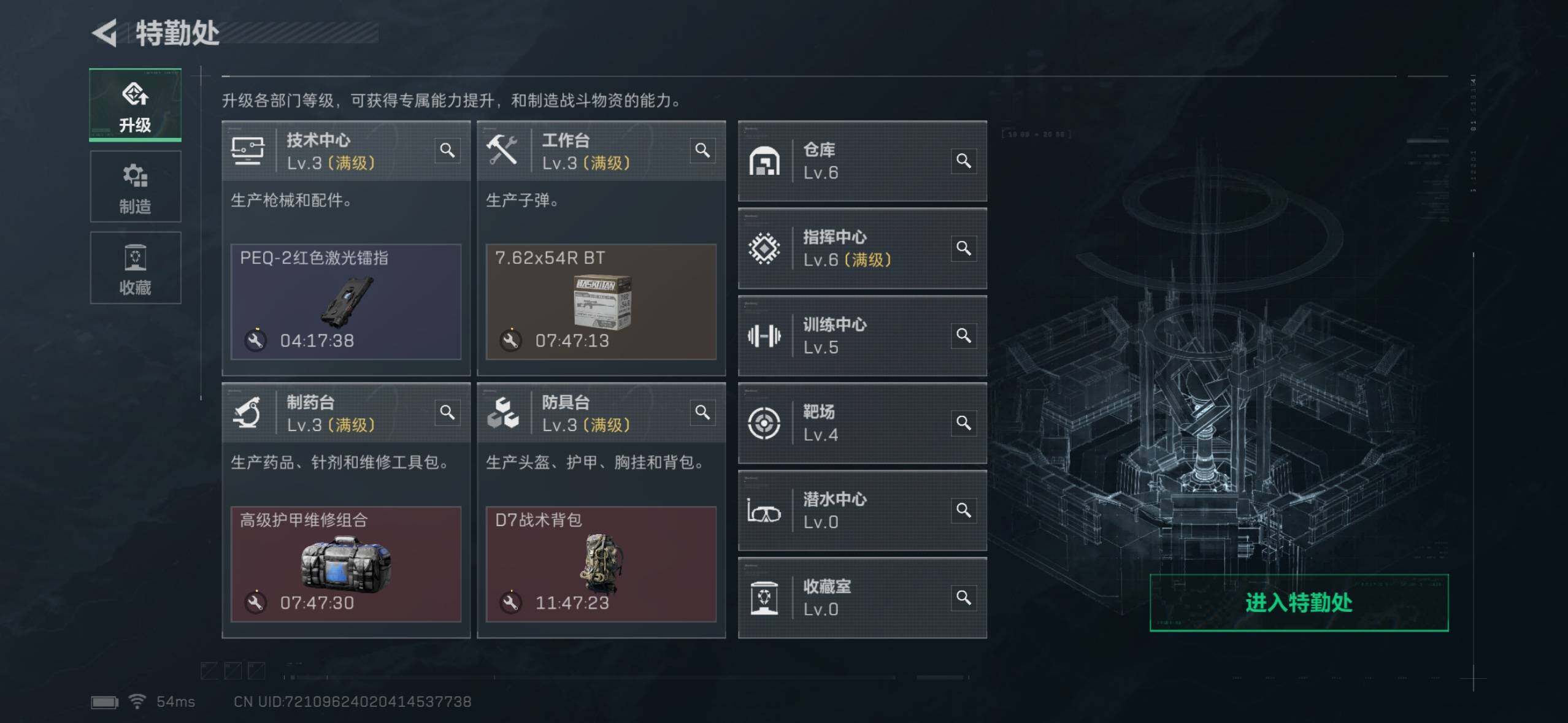 SJZCMW48362三角洲行动账号详情图3