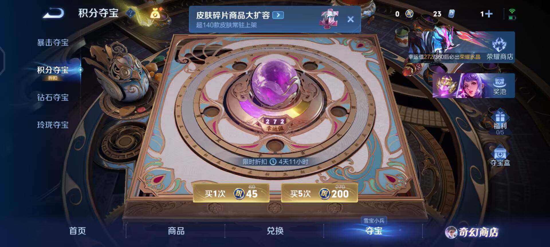 WZQM437154王者荣耀账号详情图10