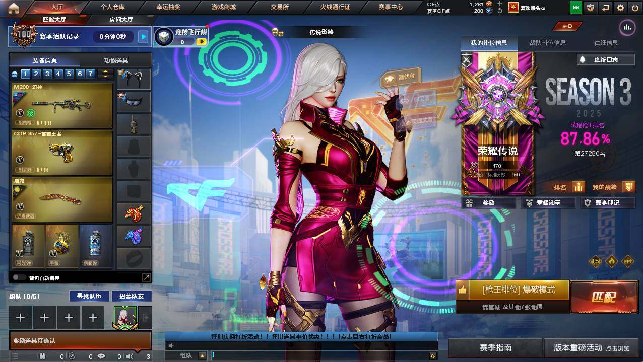 CFCMW422146穿越火线账号详情图4