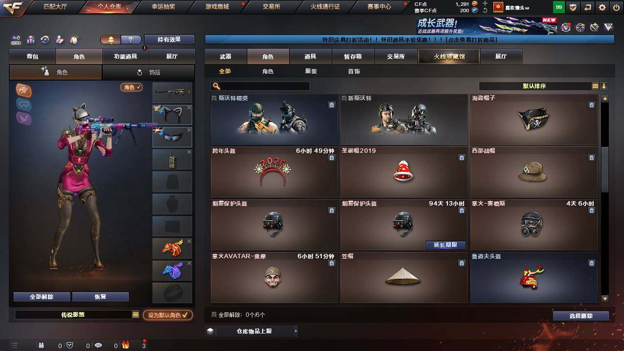 CFCMW422146穿越火线账号详情图5