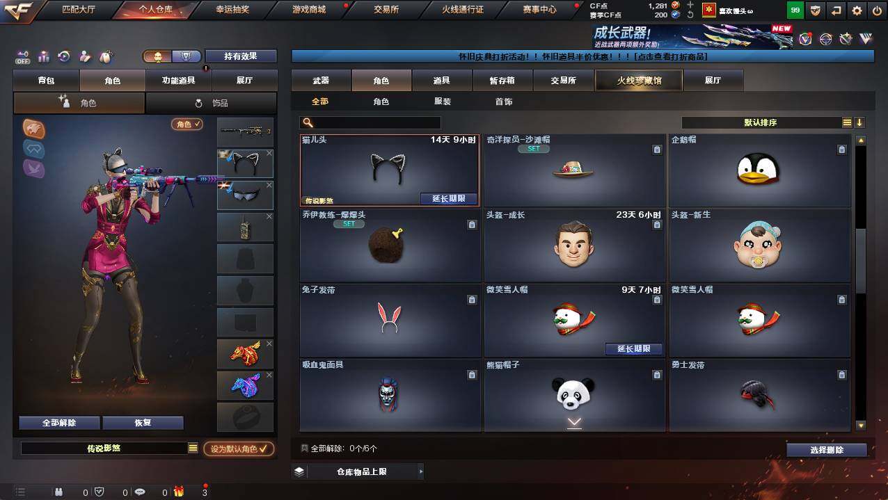 CFCMW422146穿越火线账号详情图6