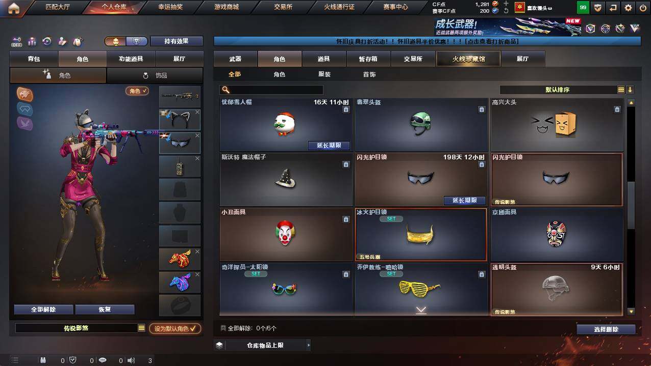 CFCMW422146穿越火线账号详情图7