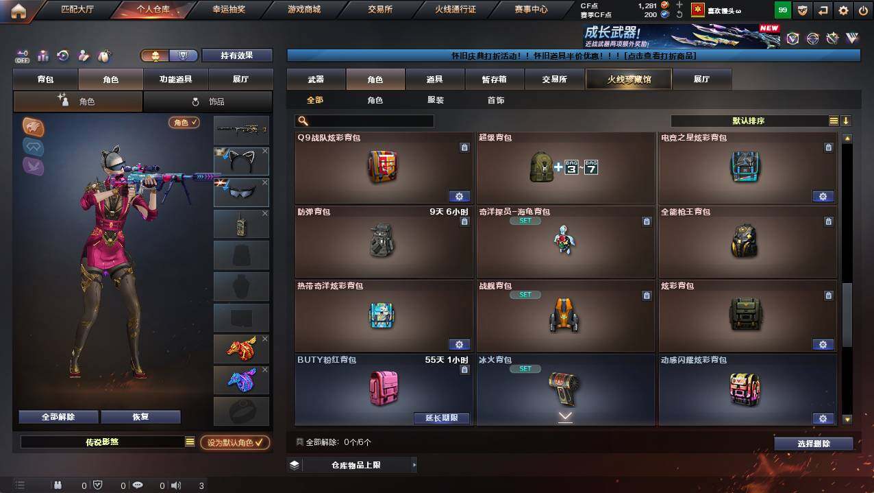 CFCMW422146穿越火线账号详情图9