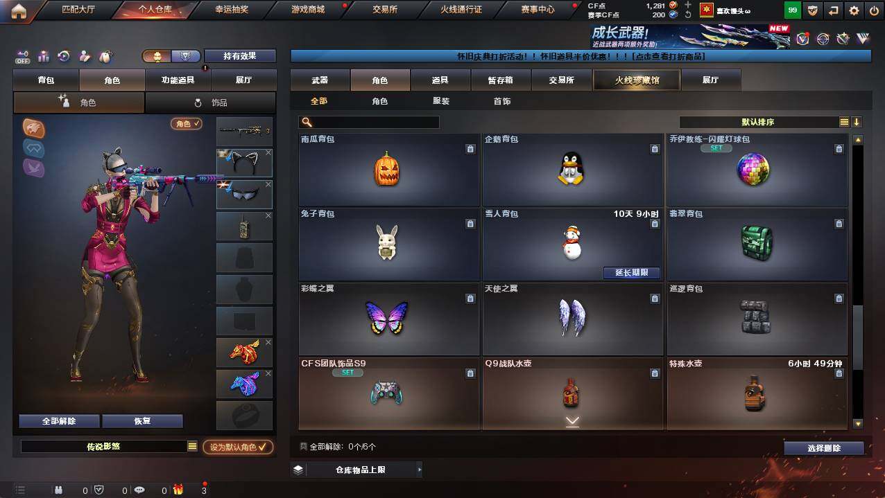 CFCMW422146穿越火线账号详情图10