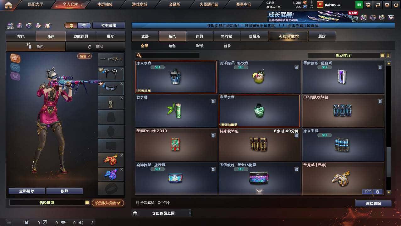 CFCMW422146穿越火线账号详情图11