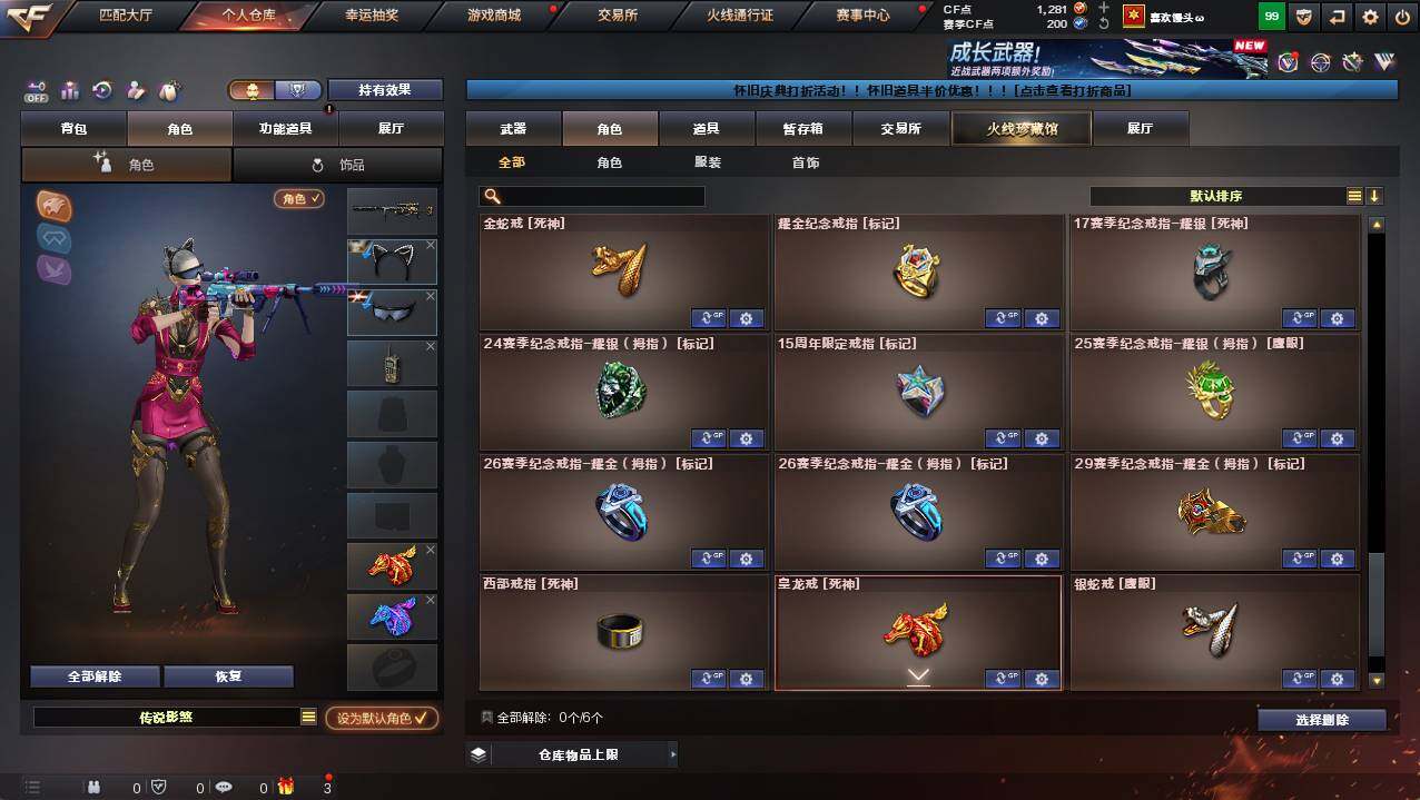 CFCMW422146穿越火线账号详情图12