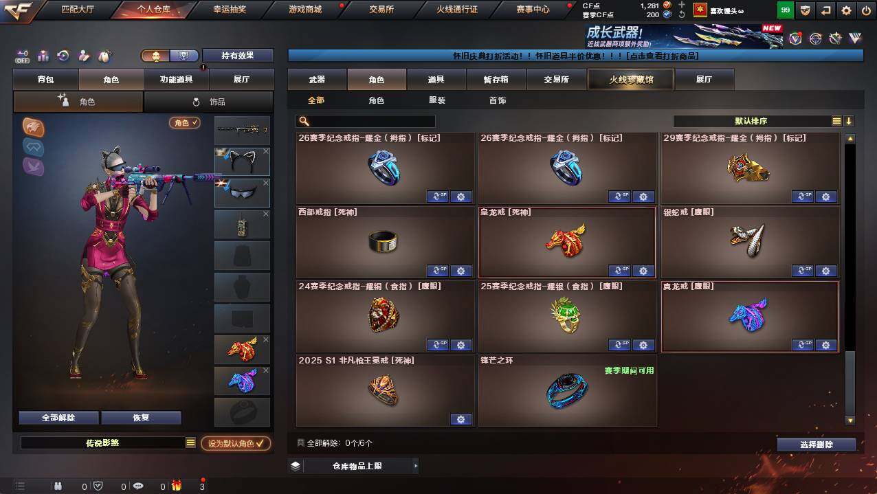 CFCMW422146穿越火线账号详情图13