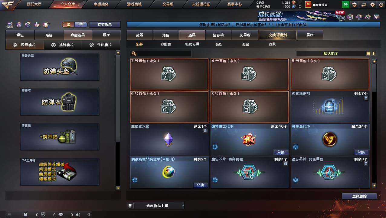 CFCMW422146穿越火线账号详情图14