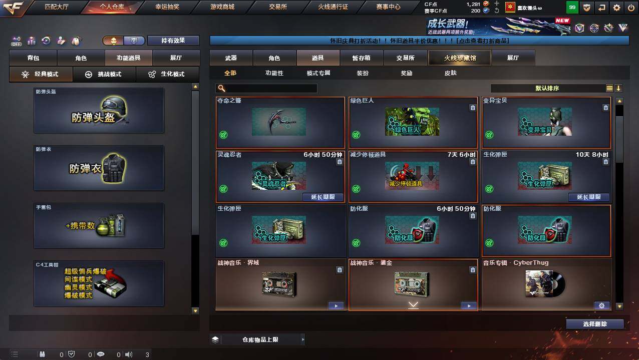 CFCMW422146穿越火线账号详情图16