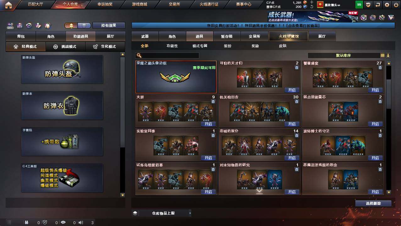 CFCMW422146穿越火线账号详情图18