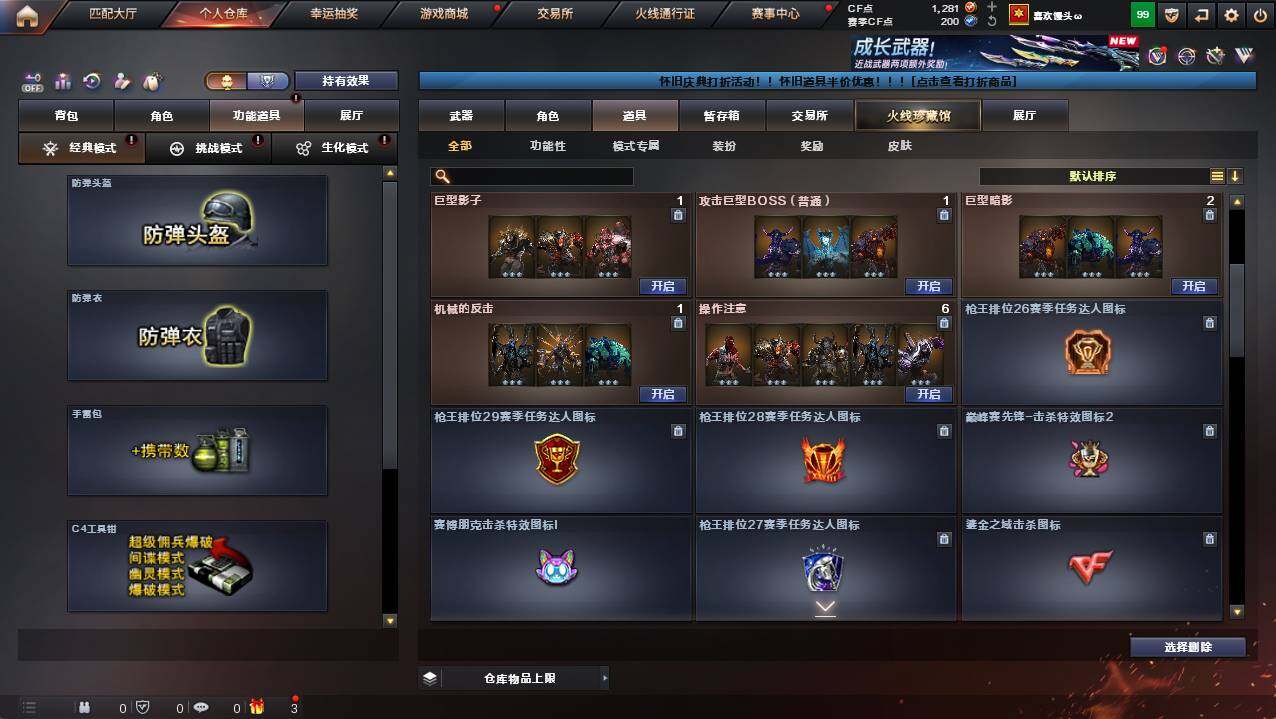 CFCMW422146穿越火线账号详情图19