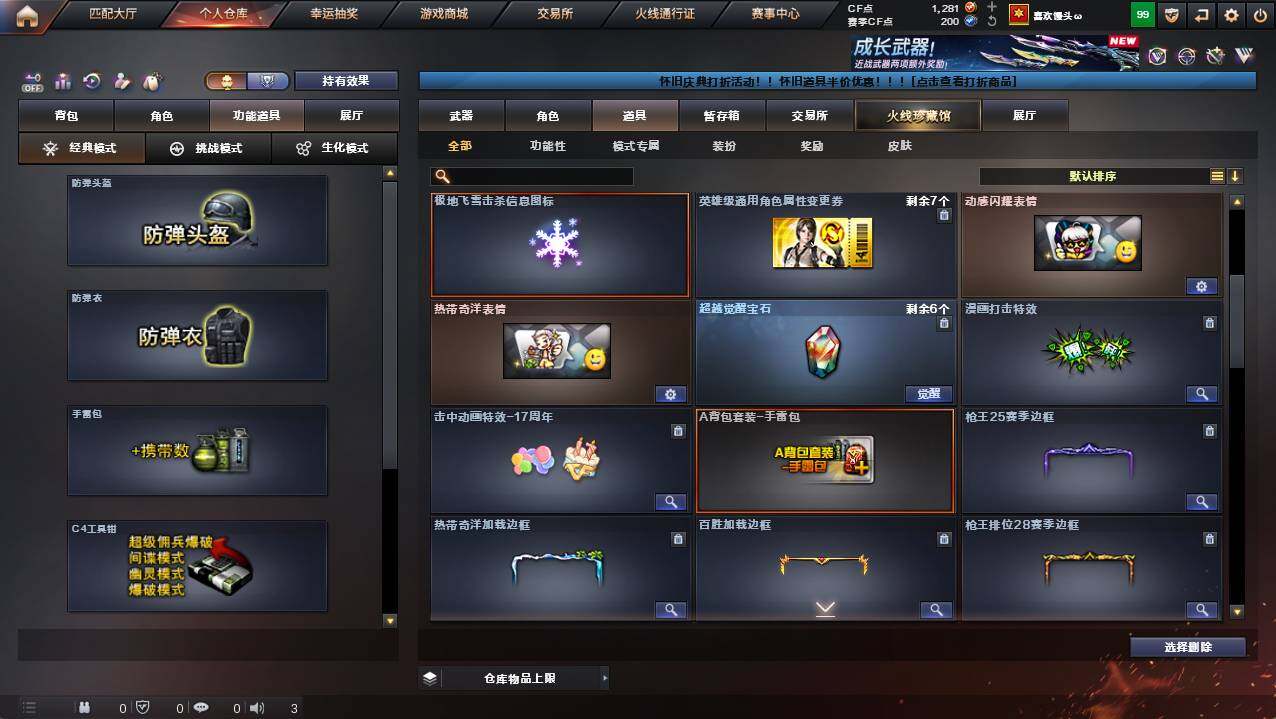 CFCMW422146穿越火线账号详情图20