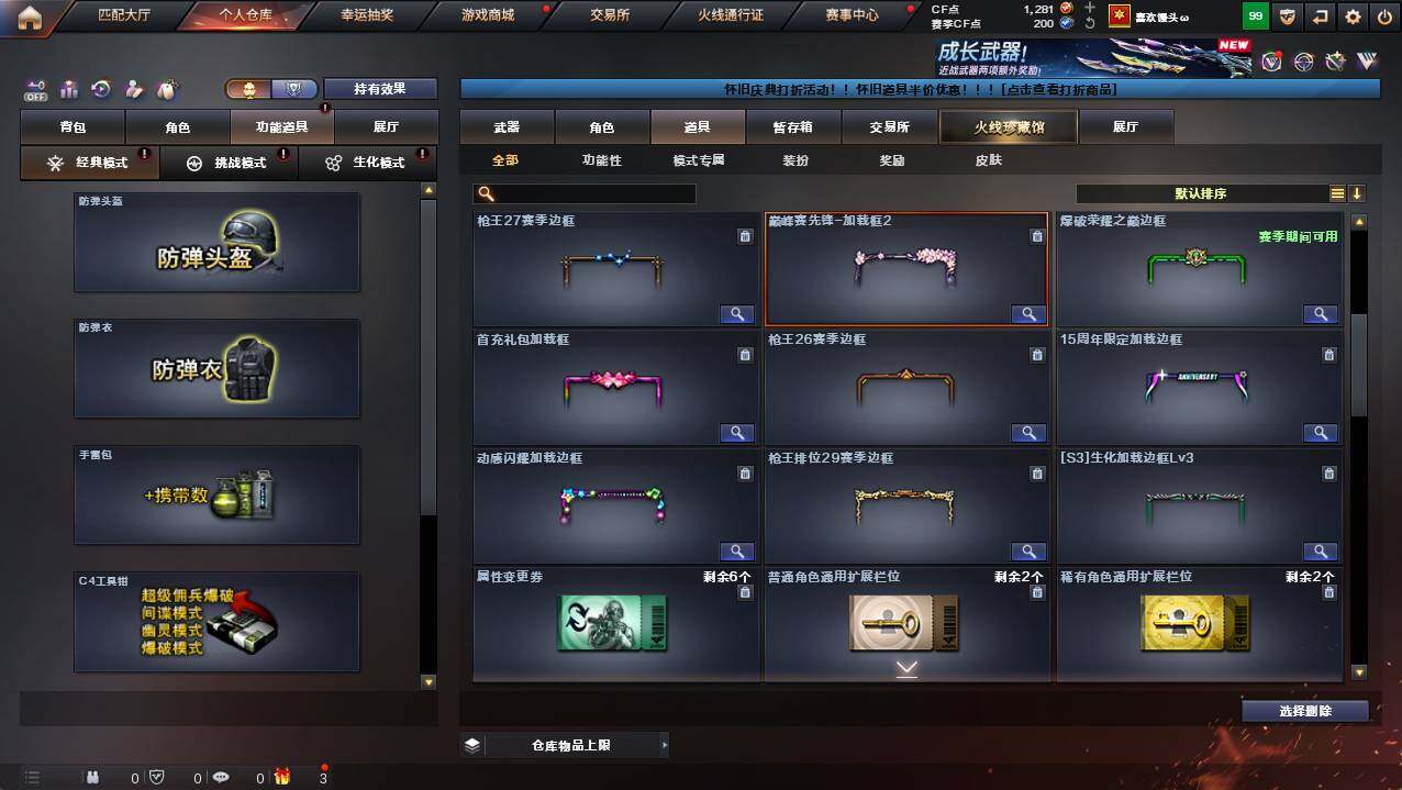 CFCMW422146穿越火线账号详情图21