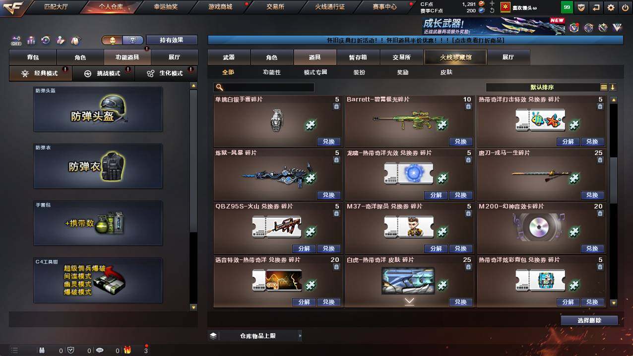 CFCMW422146穿越火线账号详情图24