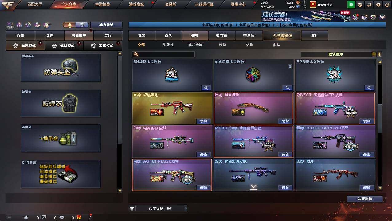 CFCMW422146穿越火线账号详情图26