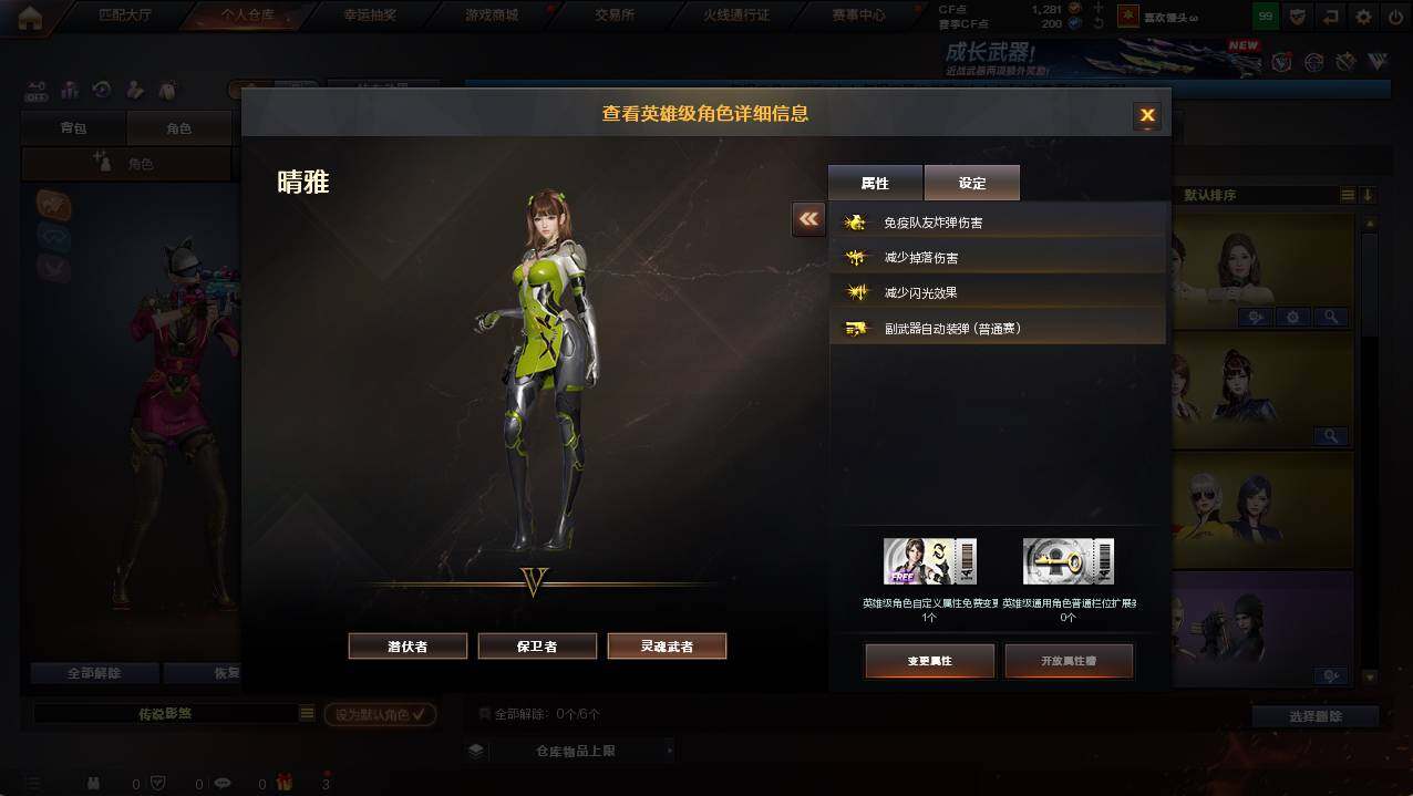 CFCMW422146穿越火线账号详情图32