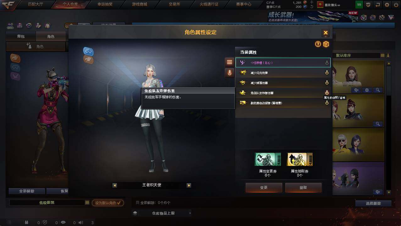 CFCMW422146穿越火线账号详情图31