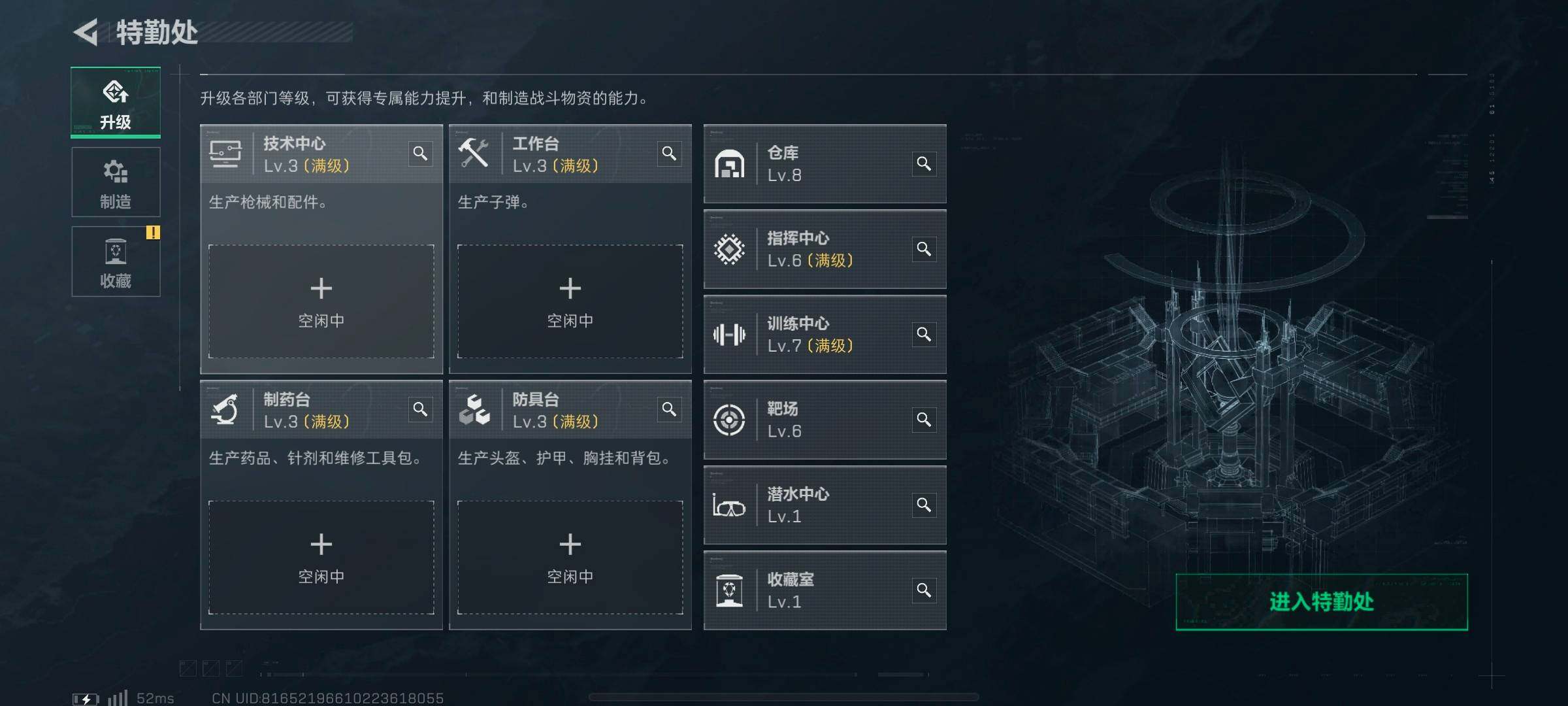 SJZQM47783三角洲行动账号详情图5