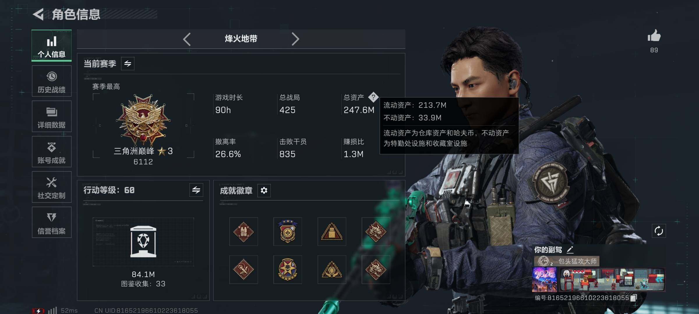 SJZQM47783三角洲行动账号详情图4