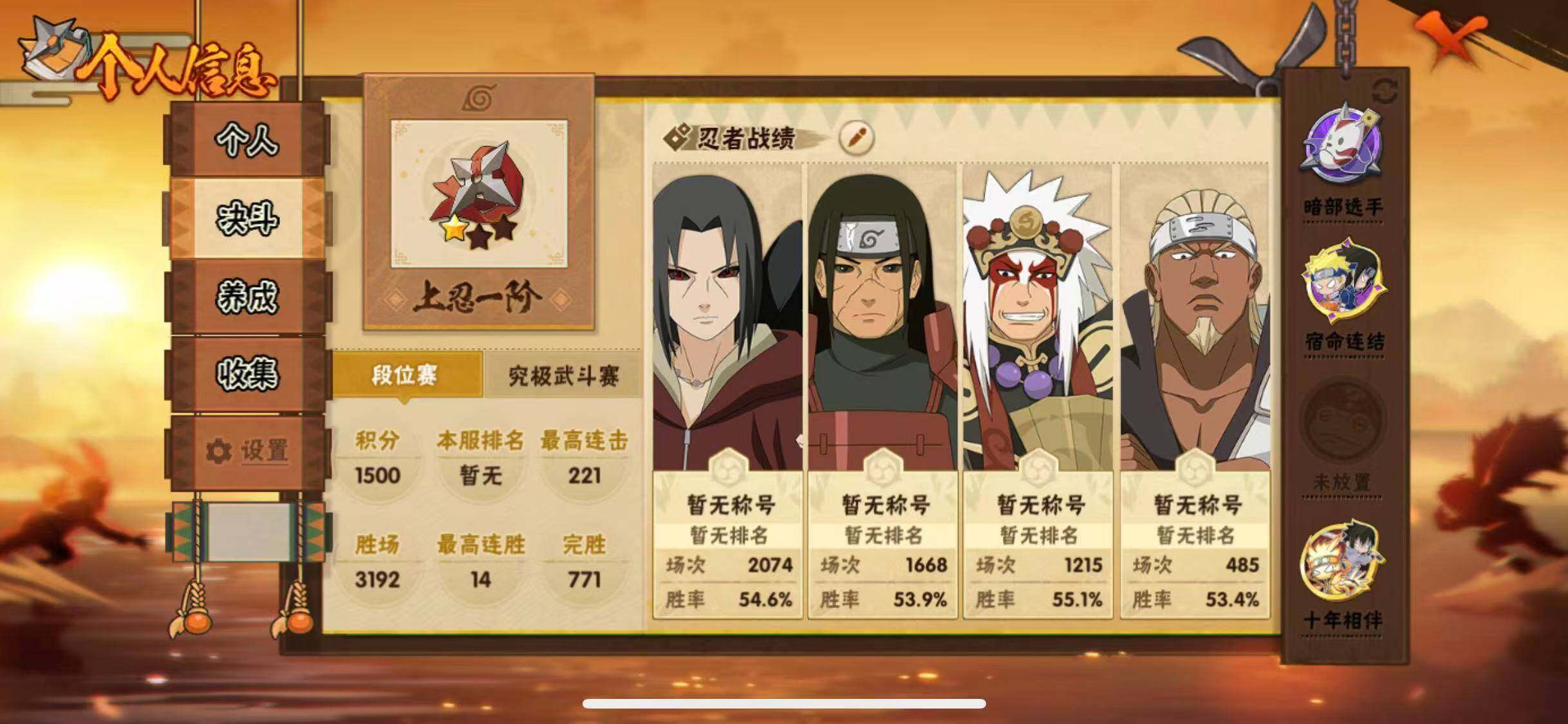 HYQM42012火影忍者账号详情图5 HYQM42012火影忍者账号详情图5