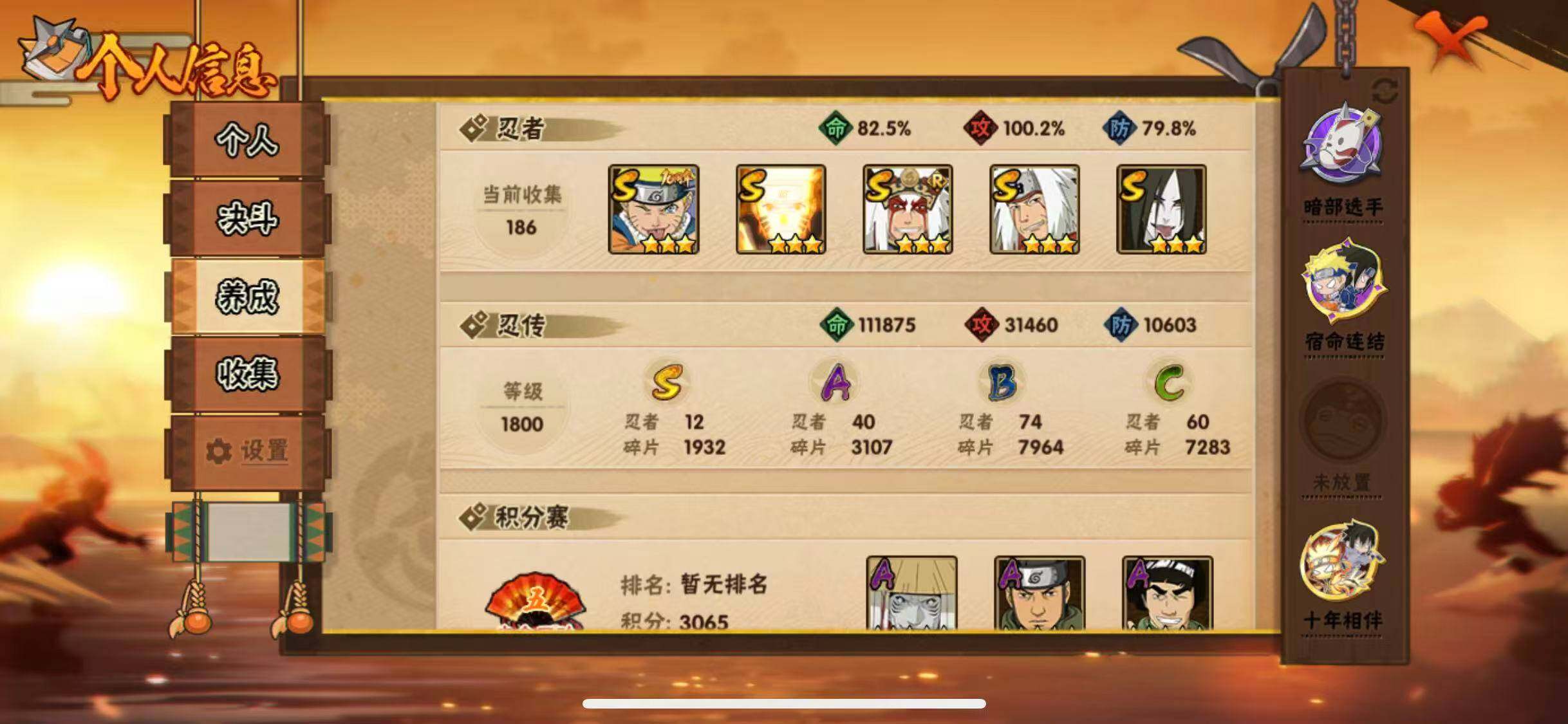 HYQM42012火影忍者账号详情图6 HYQM42012火影忍者账号详情图6