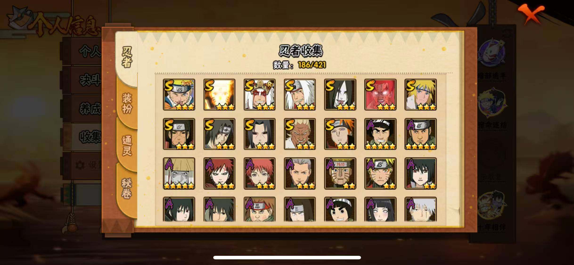 HYQM42012火影忍者账号详情图8 HYQM42012火影忍者账号详情图8