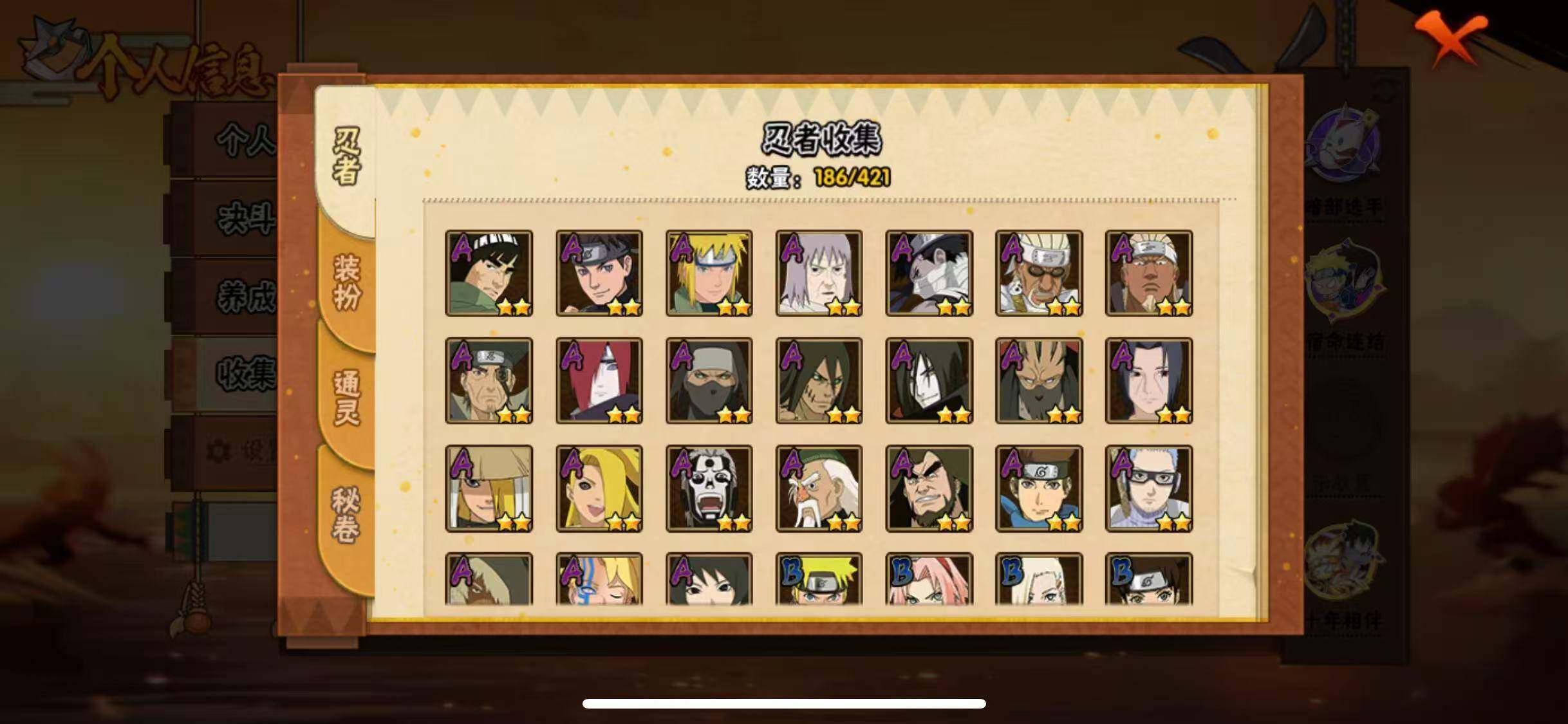 HYQM42012火影忍者账号详情图9 HYQM42012火影忍者账号详情图9