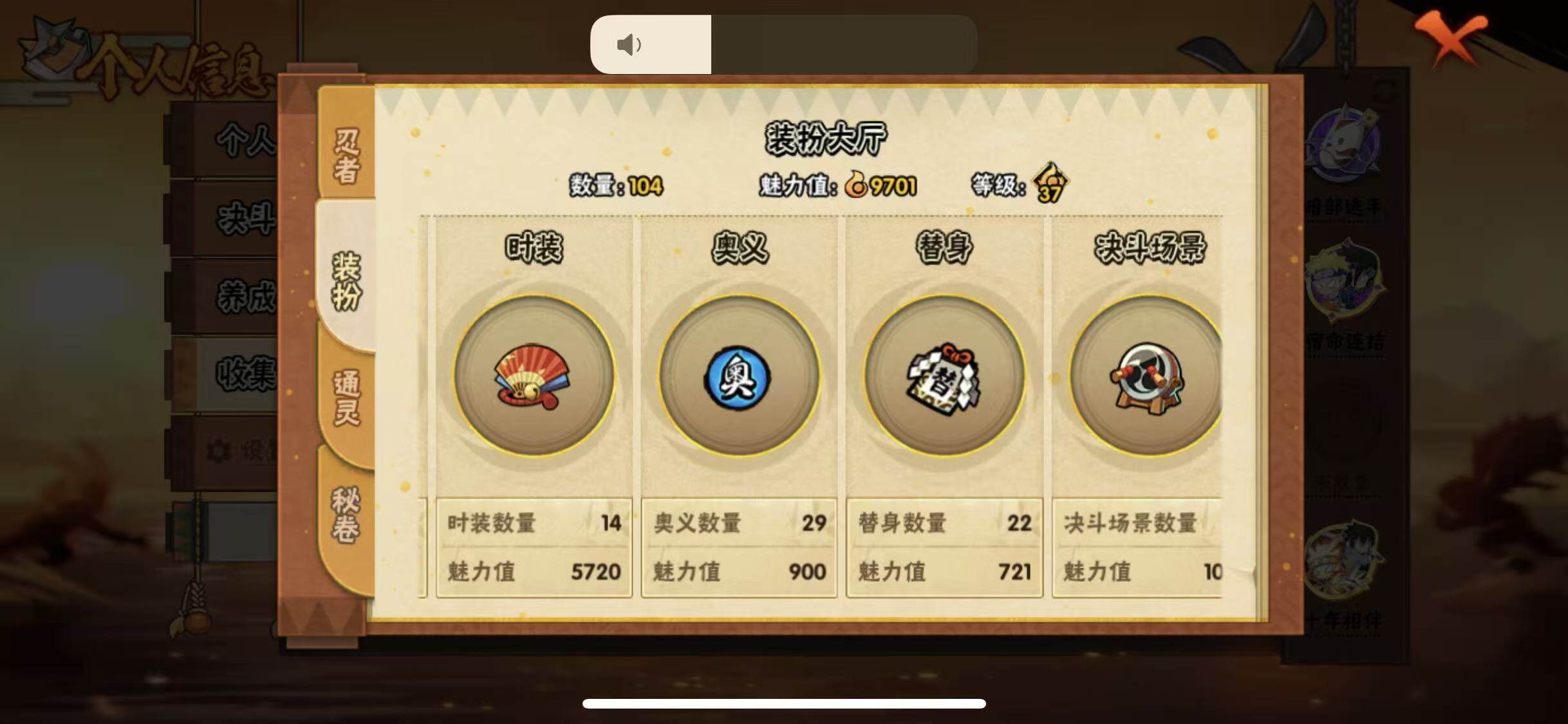 HYQM42012火影忍者账号详情图10 HYQM42012火影忍者账号详情图10