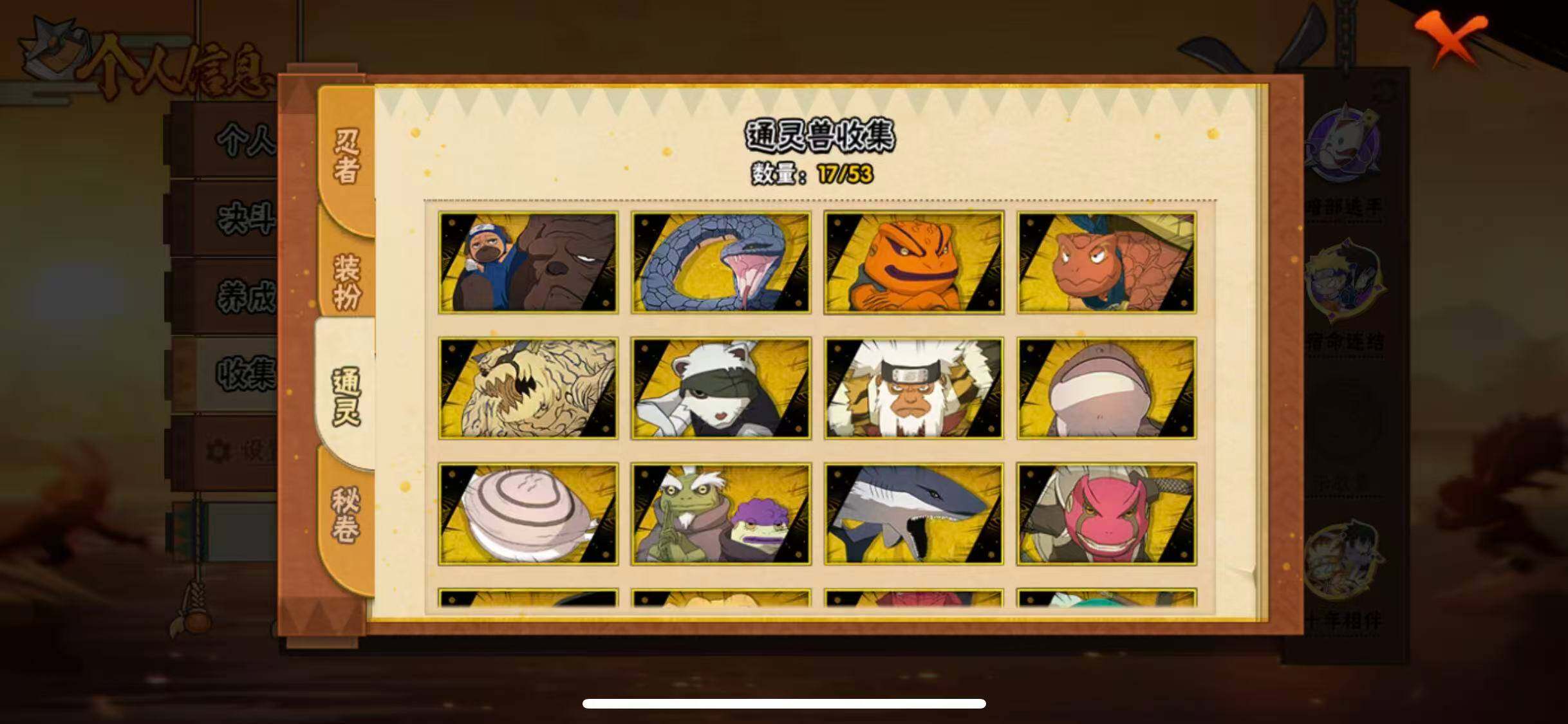 HYQM42012火影忍者账号详情图11 HYQM42012火影忍者账号详情图11