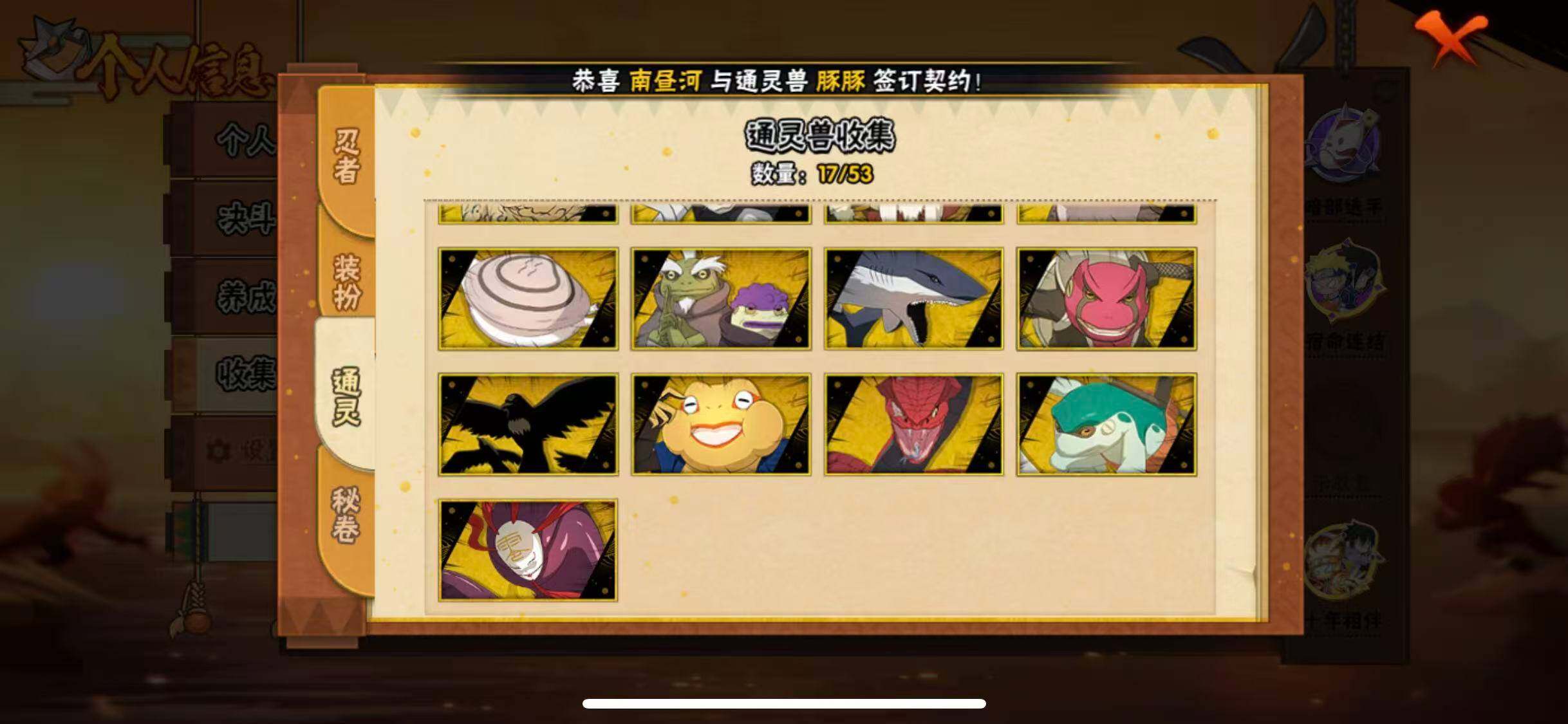 HYQM42012火影忍者账号详情图12 HYQM42012火影忍者账号详情图12