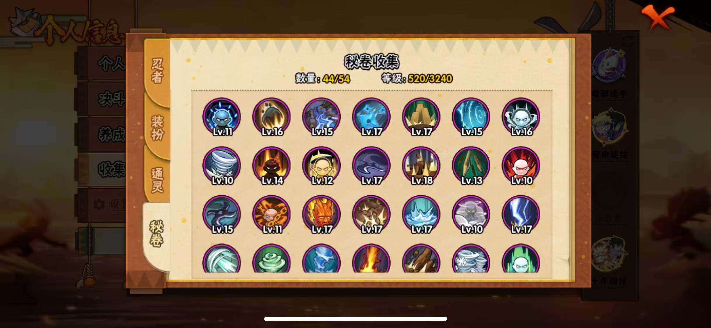 HYQM42012火影忍者账号详情图13 HYQM42012火影忍者账号详情图13