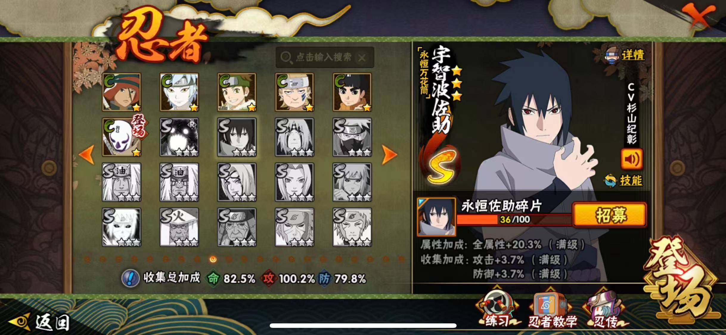 HYQM42012火影忍者账号详情图15 HYQM42012火影忍者账号详情图15