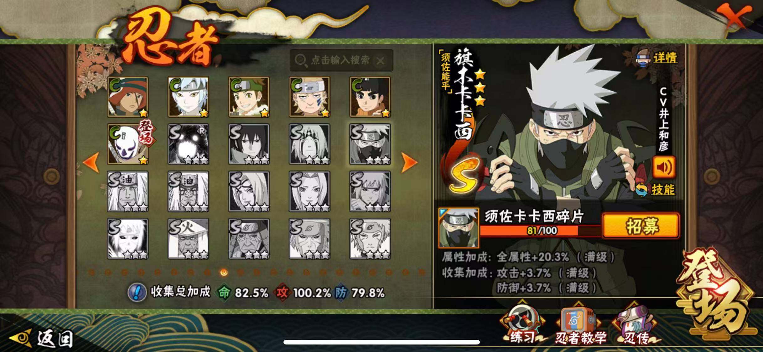 HYQM42012火影忍者账号详情图16 HYQM42012火影忍者账号详情图16