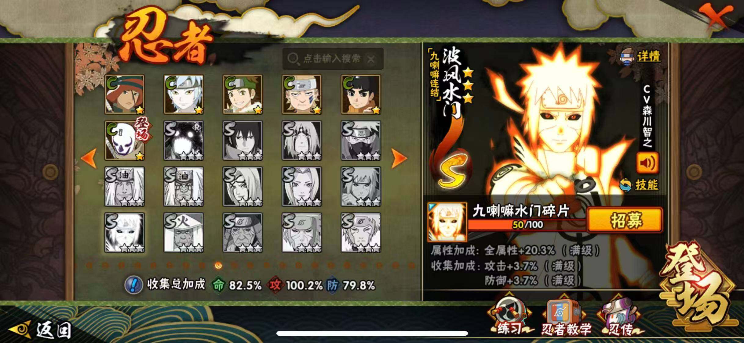 HYQM42012火影忍者账号详情图17 HYQM42012火影忍者账号详情图17