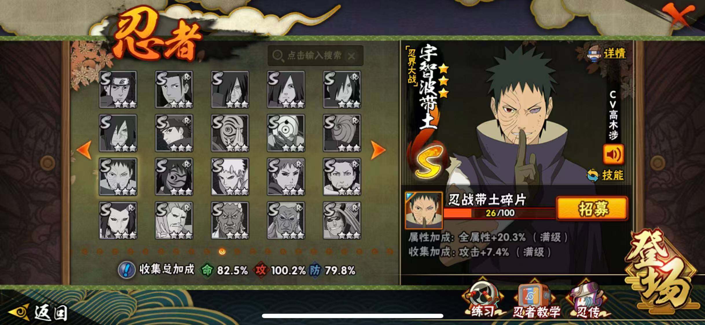 HYQM42012火影忍者账号详情图18 HYQM42012火影忍者账号详情图18