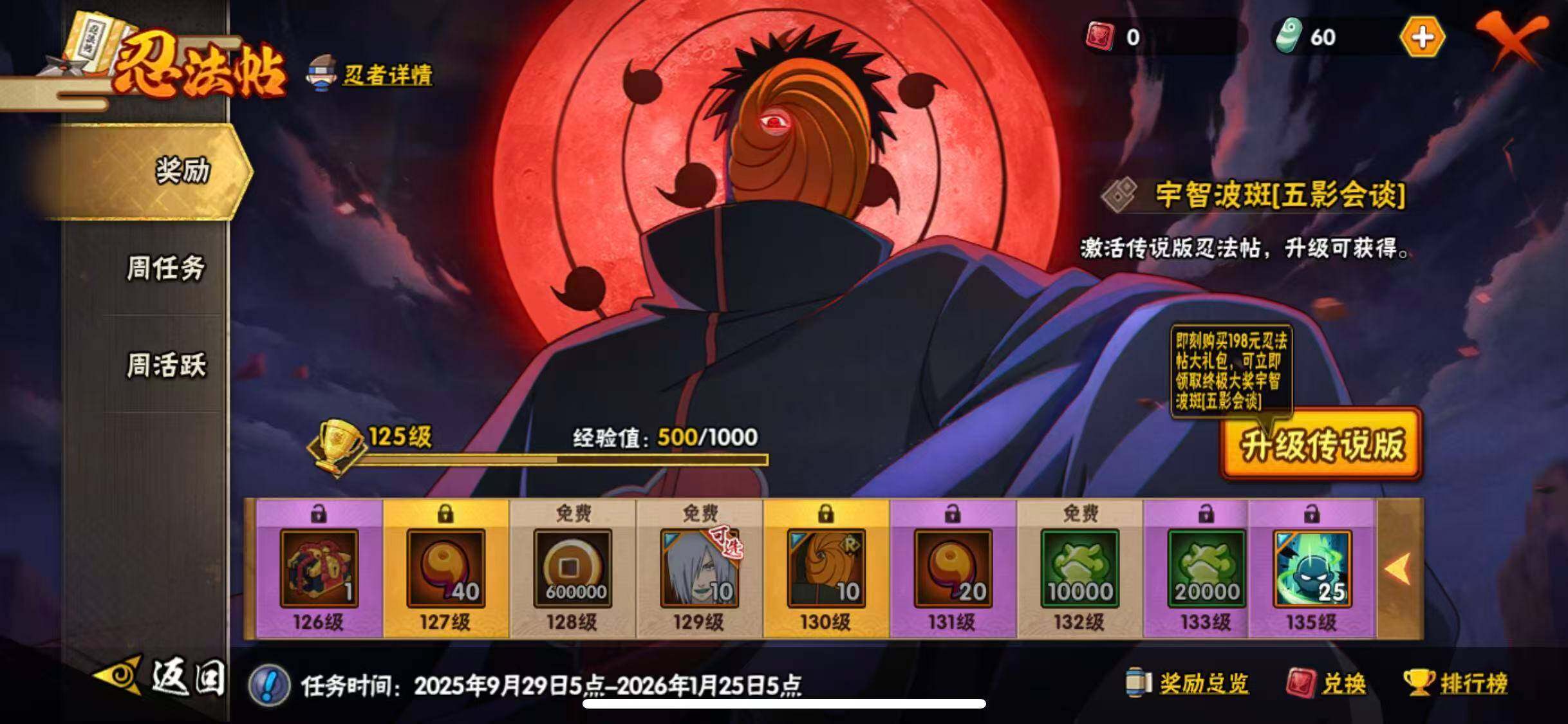 HYQM42012火影忍者账号详情图21 HYQM42012火影忍者账号详情图21