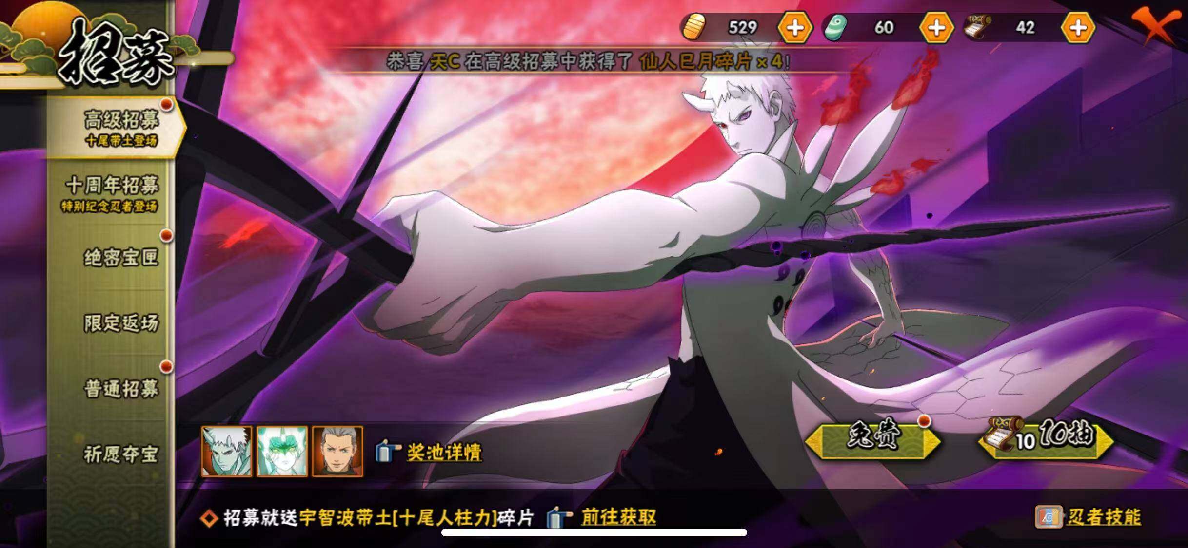 HYQM42012火影忍者账号详情图22 HYQM42012火影忍者账号详情图22