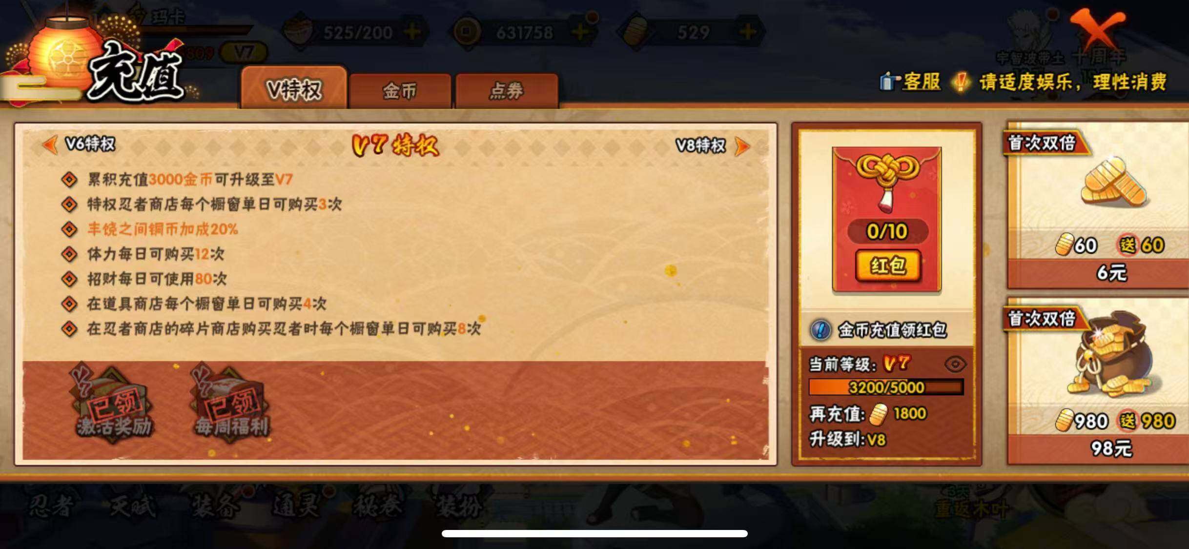 HYQM42012火影忍者账号详情图25 HYQM42012火影忍者账号详情图25