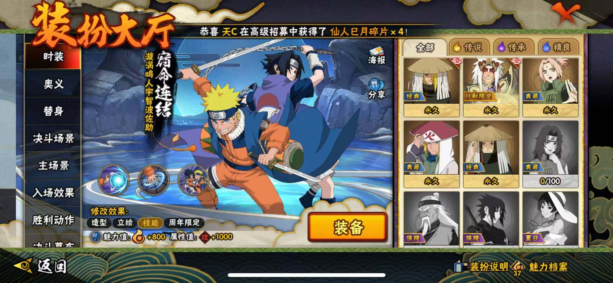 HYQM42012火影忍者账号详情图27 HYQM42012火影忍者账号详情图27