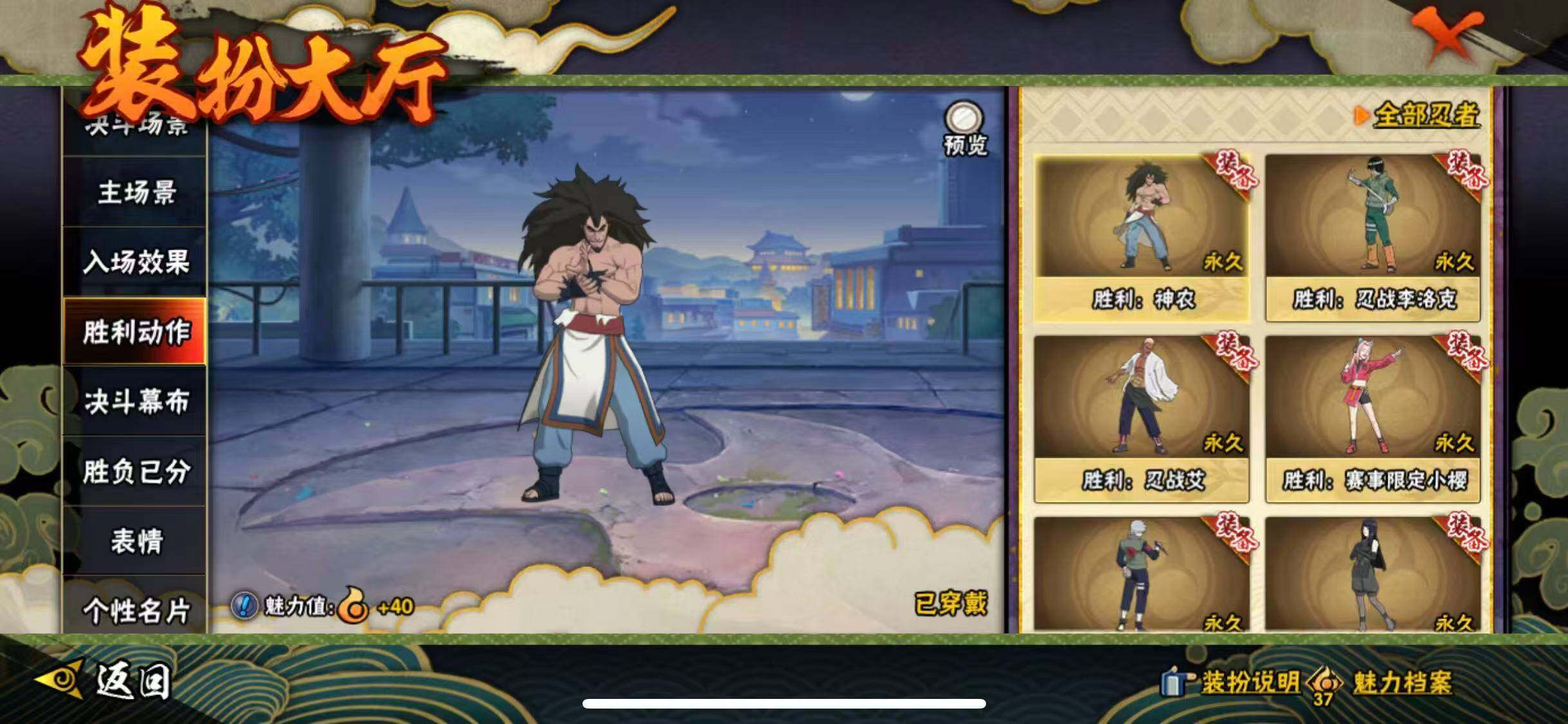 HYQM42012火影忍者账号详情图30 HYQM42012火影忍者账号详情图30