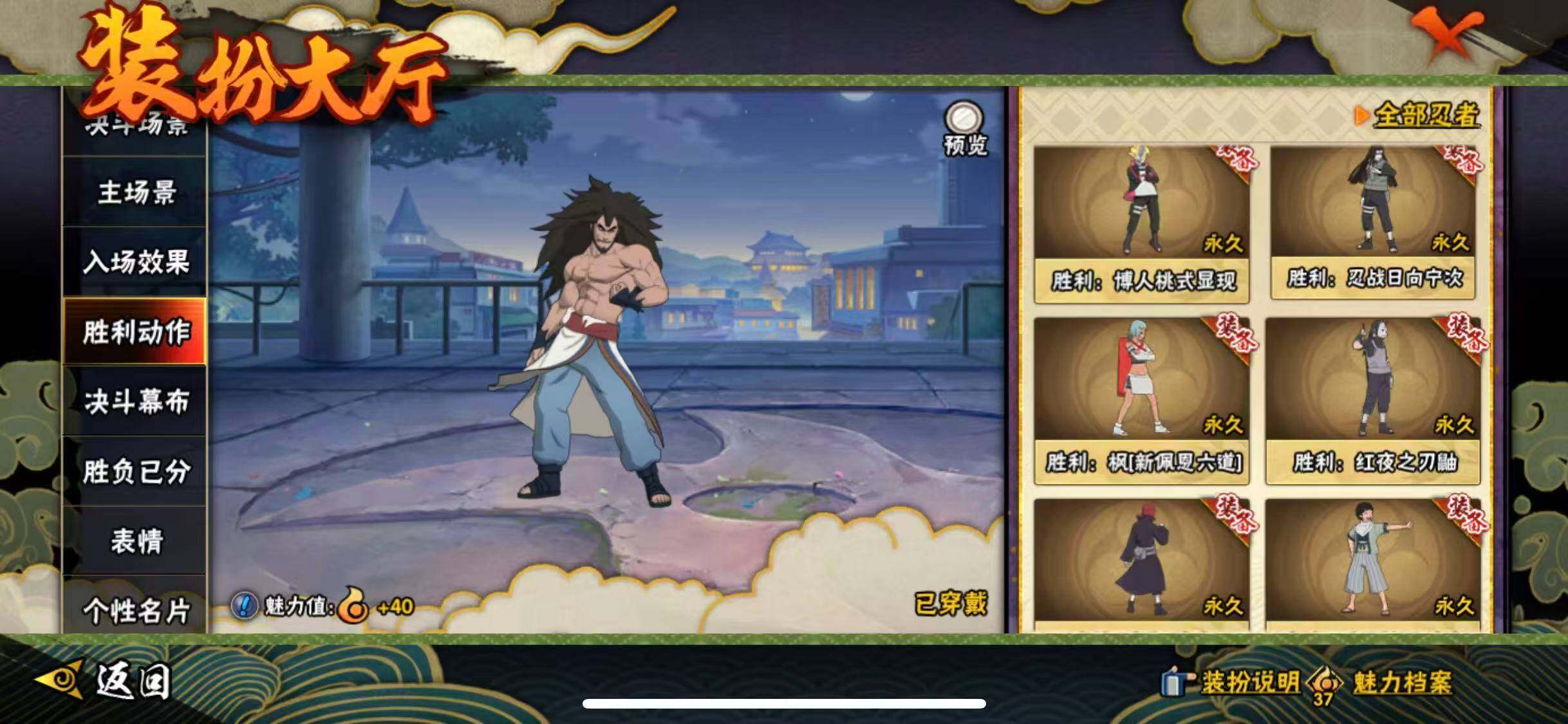 HYQM42012火影忍者账号详情图31 HYQM42012火影忍者账号详情图31