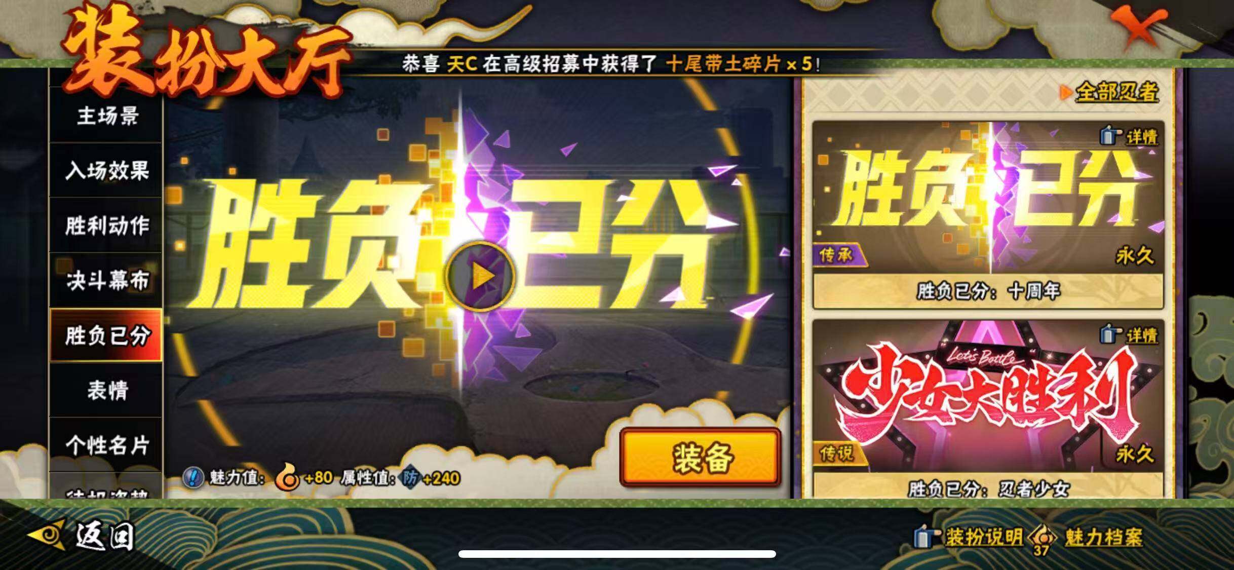 HYQM42012火影忍者账号详情图32 HYQM42012火影忍者账号详情图32